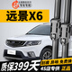 長(cháng)喜（changxi）適用吉利遠景X6雨刮器原裝雨刷16/17款18原廠(chǎng)遠景x6SUV無(wú)骨雨刷片 新遠景（17-18-19款） 直插接頭一對裝