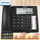 飛利浦（PHILIPS）酒店前臺電話(huà)機座機/公司辦公室桌面黑名單雙插口一鍵撥號固定電話(huà) CORD028(黑色)