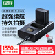 綠聯(lián)EN-EL25適用尼康Z30相機電池充電器Nikon Z50二代 ZFC Z502ii 備用電池配件座充 一電雙充套裝