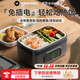 物克無(wú)線(xiàn)電熱保溫飯盒不插電冬季加熱保溫神器上班族辦公室學(xué)生戶(hù)外露營(yíng)旅行車(chē)載充電式熱飯定時(shí)便當盒 1.6L 24000mAh/C口快充/加厚/FH4
