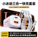 固質(zhì)【小冰塊3C新國標】三合一充電線(xiàn)6A超級快充一拖三多接口數據線(xiàn)適配華為蘋(píng)果小米安卓車(chē)載快充套裝 【原充正品】小冰塊30W快充頭+快充線(xiàn)1.2米 3C安全認證