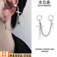 水云淼秋冬耳夾男鏈條十字架無(wú)洞輕奢高級感耳環(huán)組合耳骨夾無(wú)耳洞耳釘男 鈦鋼十字架耳夾【極速發(fā)貨】