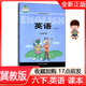 2025年//  冀教版小學(xué)6六年級下冊英語(yǔ)課本教材義務(wù)教育教科書(shū)三年級起點(diǎn)冀教版6六年級下冊英語(yǔ)書(shū)課本河北教育出版社