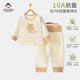 班杰威爾（Banjvall）寶寶秋衣秋褲兒童保暖兩件套男女童內衣套裝睡衣 米熊高腰套裝 90