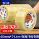 宜之選封箱透明膠帶打包高粘快遞封口膠帶45mm*91.4米（100y）*50μ*6卷大卷寬膠帶電商倉庫物流打包用