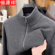 恒源祥【100%綿羊毛】2025冬季男士毛衣半高領(lǐng)拉鏈加厚羊毛針織衫
