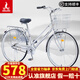 鳳凰（Phoenix） 通勤自行車(chē)男女成人男士中學(xué)生越野城市輕便復古單車(chē)變速山地車(chē) 26寸日式銀色