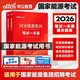 中公2026年國家能源集團招聘考試筆試教材一本通真題庫試卷2026中公教育刷題試題綜合知識行測校招應屆畢業(yè)生面試用書(shū)國能秋招春招中公教育國家能源集團考試2025國家能源集團招聘考試教材筆試 國家能源集