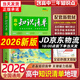 2026新版高中知識清單五三53數學(xué)語(yǔ)文化學(xué)物理英語(yǔ)生物政治歷史地理知識大全知識點(diǎn)總結新教材高一高二高三高考復習資料教輔工具書(shū) 2026高中知識清單 地理