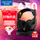 羅技（G）Astro A50 頭戴式無(wú)線(xiàn)電競游戲耳機 杜比7.1環(huán)繞聲+無(wú)線(xiàn)基座 內置音頻控制器-適配三角洲行動(dòng)
