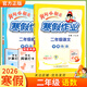 2026寒假作業(yè)二年級銜接一本通全國通用版語(yǔ)文數學(xué)英語(yǔ)人教版黃岡小狀元上冊下冊小學(xué)生教材口算閱讀預習復習資料自主學(xué)習練習冊 語(yǔ)文+數學(xué) 寒假作業(yè)