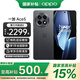 OPPO【多倉速發(fā)】一加 Ace5 手機新品上市 ace5 全網(wǎng)通5g拍照游戲手機 第三代驍龍 8 12GB+256GB 全速黑 官方標配【全國聯(lián)?！? title=