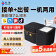 東為 【支持京東外賣(mài)】全自動(dòng)接單美團外賣(mài)云打印機出餐寶 無(wú)線(xiàn)4G藍牙餓了么抖音小票出餐一體機商用