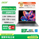 宏碁（acer）非凡Go Pro 國家補貼 16英寸輕薄本2.5K屏120Hz 學(xué)生辦公筆記本電腦 (13代i5-13500H 32G 1T)灰