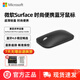 微軟Surface Pro Laptop 無(wú)線(xiàn)鼠標藍牙4.0超薄便攜時(shí)尚設計師舒適全新盒裝官方正品 Surface便攜鼠標【典雅黑】|全新盒裝