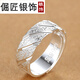 倔匠 送證書(shū)刻字定制 999足銀男士戒指  食指單身霸氣 開(kāi)口款潮指環(huán) 5克版/999足銀/男款均碼（適合一般男士佩戴）