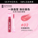 絲芙蘭（SEPHORA）晶凍唇釉 滋潤不粘膩 鏡面水光嘟嘟唇 持久保濕水潤 5.5 ml 02玫瑰糖漿色