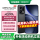OPPO 【享24期】OPPO Find X9 旗艦手機 oppofindx9 超清實(shí)況照片 7025mAh 冰川電池 丹霞色彩還原鏡頭 霧黑 12+256GB 官方標配【無(wú)贈品曬單】