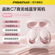 品勝（PISEN）C7藍牙耳機真無(wú)線(xiàn)入耳式2025新款通話(huà)降噪超長(cháng)續航運動(dòng)跑步游戲適用于蘋(píng)果16/15華為小米vivo安卓 【豆蔻粉】藍牙5.4 | 通話(huà)降噪