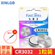 芯樂(lè )購紐扣電池CR3032鋰3V鐘表頭燈門(mén)禁卡BR3032電子汽車(chē)藍牙鑰匙遙控器極氪001 09專(zhuān)用 紙卡裝 CR3032（1粒）