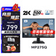 微星（MSI） 27英寸IPS 2K高清 75Hz/100Hz刷新 支持HDR 家用辦公電腦顯示器 萊茵認證 MP275Q  2K 100Hz內置音箱