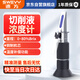 速為切削液濃度檢測儀 乳化液濃度計濃度測量?jì)x手持濃度儀折光儀LQ80T