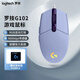 羅技（G）G102第二代游戲鼠標輕量化RGB流光燈效高DPI游戲電競宏編程有線(xiàn)鼠標三角洲行動(dòng)無(wú)畏契約專(zhuān)用 G102有線(xiàn) 紫色+鼠標墊