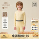 英氏【7A抑菌小暖芯】蘭精莫代爾含玻尿酸兒童秋衣男女童兒童內衣套裝