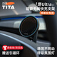 TITA特斯拉手機支架適用model y/3煥新版無(wú)線(xiàn)磁吸快充配件車(chē)載導航 塔Ultra-隱藏走線(xiàn)套裝