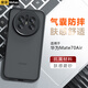 魔豪 華為Mate70Pro手機殼磨砂Mate70/Pro+全包氣囊防摔Mate70Air膚感防指紋軟硬二合一散熱保護套 膚感磨砂【Mate70 Air】軟硬二合一