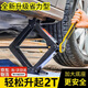 易駒車(chē)載手搖千斤頂2噸3噸小汽車(chē)用立頂轎車(chē)換胎專(zhuān)用隨車(chē)工具小型臥式 加強款 2噸 +省力扳手（適用轎車(chē)）