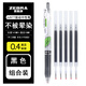 斑馬牌（ZEBRA）新款日本ZEBRA斑馬速干JJS77考試中性筆JJ15網(wǎng)格桿水筆學(xué)生用黑紅藍簽字 1支黑筆+黑筆芯5支(0.4)