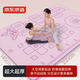 京東京造 瑜伽墊2m超大尺寸TPE雙人加厚加寬防滑地墊兒童家用舞蹈練功墊紫