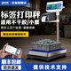 安衡 AH安衡電子秤帶打印不干膠標簽工業(yè)臺秤條碼稱(chēng)重一體醫療廢物垃圾秤 30kg/2g(外置打印/手機編輯)