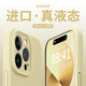 【品牌原裝】適用蘋(píng)果15promax手機殼iPhone16防摔液態(tài)硅膠14/13保護套創(chuàng  )意高級感女簡(jiǎn)約男純色款 【奶黃色】進(jìn)口真液態(tài)｜親膚手感 iPhone16 Pro Max