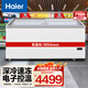 海爾（Haier）臥式冰柜冷柜 商用展示柜 冰淇淋柜 臥式圓弧玻璃門(mén)雪糕柜 島柜 719HE冷藏冷凍轉換平面玻璃719L