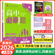 必刷題【高二必刷題】2026高中必刷題高二新教材數學(xué)英語(yǔ)選修一選修二選修三上下冊物理化學(xué)選擇性必修一二三人教版北師魯科蘇教版新高考選修二三同步課本訓練狂K重點(diǎn)練習冊高二必刷題 【英語(yǔ)人教版】選修3+4