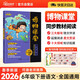 陽(yáng)光同學(xué) 2026春新版 博物課堂六年級下冊 小學(xué)年級閱讀語(yǔ)文統編人教版同步教材輔導書(shū) 課外拓展