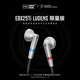 NICEHCK×小島工作室KOJIMA PRODUCTIONS官方聯(lián)名EBX25Ti  LUDENS限量版有線(xiàn)HiFi耳機 EBX25Ti LUDENS限量版