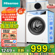 海信（Hisense）滾筒洗衣機全自動(dòng) 7公斤小型租房宿舍家用 超薄嵌 白色一級能效變頻電機WF70A1Q以舊換新 國家補貼 7公斤滾筒|洗凈比1.1|深度43.5cm