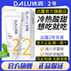 達露2號牙膏【官方旗艦店】潔白牙齒清潔口腔保持口腔健康維護牙周 3支周期裝（重度敏感 首選立省48