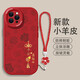 哈界蘋(píng)果16promax手機殼小羊皮平安喜樂(lè )十六可提手鏈掛繩感iphone16e全包硅膠16plus保護套 中國紅-紅平安喜樂(lè )葫蘆6白字-紅花手鏈 蘋(píng)果16e