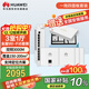 華為全屋wifi6蜜蜂套裝Pro版 無(wú)線(xiàn)AP面板千兆雙頻5G路由器無(wú)縫漫游別墅企業(yè) 4個(gè)86面板AP+9口Poe交換機