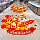 牧余2026馬年新年裝飾地面貼紙春節過(guò)年布置氛圍場(chǎng)景新年地貼促銷(xiāo)海報 馬年大吉地貼-70*60【一張裝】
