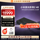 小米（MI）REDMI家用投影儀 家庭影院 超短焦全高清遠場(chǎng)語(yǔ)音 客廳臥室辦公教學(xué)會(huì )議投屏巨幕電視白天投影機 小米激光影院2 4K【激光影院 同源技術(shù)】