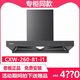ROBAM老板CXW-260-81-i1/8608S油煙機平板雙腔大吸力 81-i1油煙機30m3