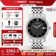 天梭（TISSOT）【官方授權店】瑞士手表港灣系列經(jīng)典復古商務(wù)石英男表 T097.410.11.058.00