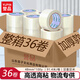 譽(yù)品（YUPIN）透明膠帶封箱打包帶高品質(zhì)膠布封口膠紙辦公用品批發(fā) 寬48mm*長(cháng)100y（36卷/箱）