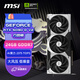 微星（MSI）萬(wàn)圖師 GeForce RTX 5090D v2 24G VENTUS 3X OC 電競游戲設計智能學(xué)習獨立顯卡