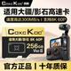 COXCKOC西顆TF卡適用大疆pokect3/Action4/5pro無(wú)人機影石Insta360 x5內存儲 V60【256G】300MB-8K60幀高速TF卡